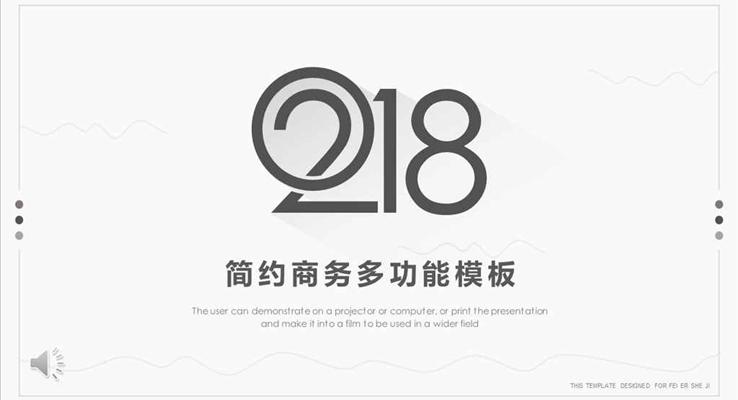 2018欧美简约长影风格商务总结汇报PPT模板