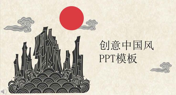 中国风复古复古韵风格PPT模板