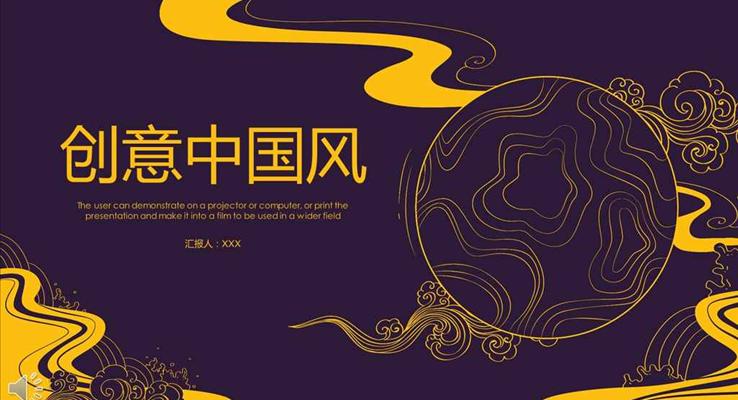 线条复古创意中国风工作总结汇报商务PPT模板