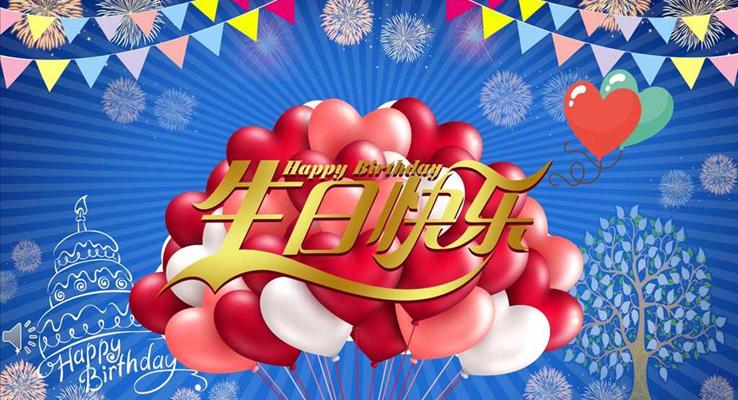 祝愿朋友生日快乐PPT电子相册模板