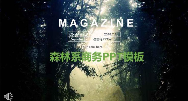 欧美时尚大气商务杂志风格工作总结汇报动态PPT模板