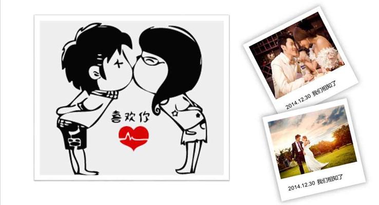 卡通小可爱风格浪漫爱情婚礼相册动态PPT模板