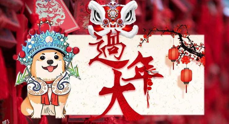 大过年喜庆中国风春节文化习俗PPT模板