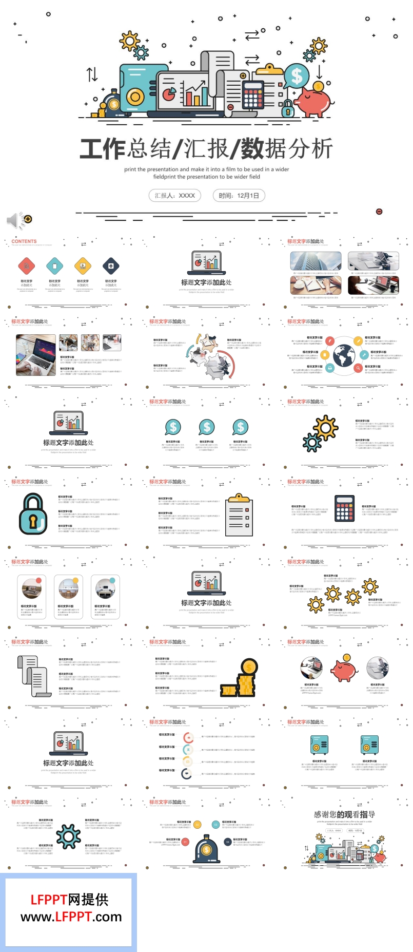 MBE风格工作总结汇报数据分析PPT模板