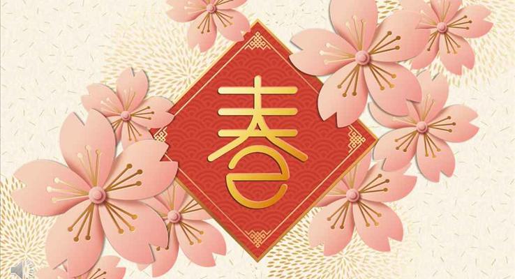 春色主题粉色花瓣风格新年规划策划计划中国风PPT模板