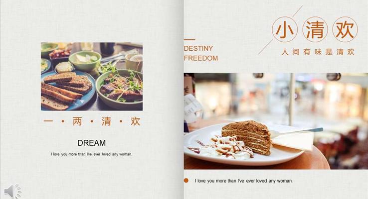 小清新画册风格美食介绍宣传推广动态PPT模板