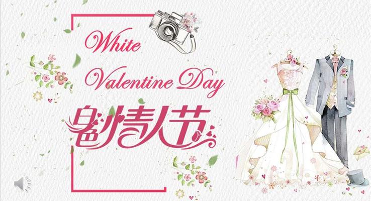 小清新浪漫爱情白色情人节表白动态PPT模板