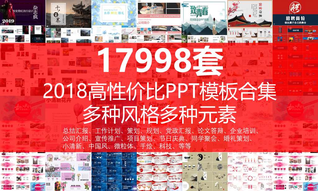 高性价比PPT模板合集