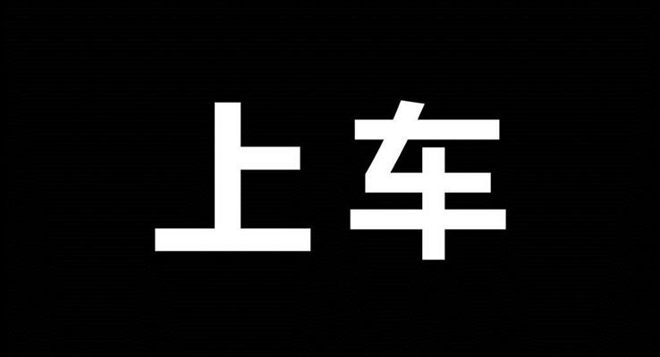 快闪动画宣传推广动态PPT模板