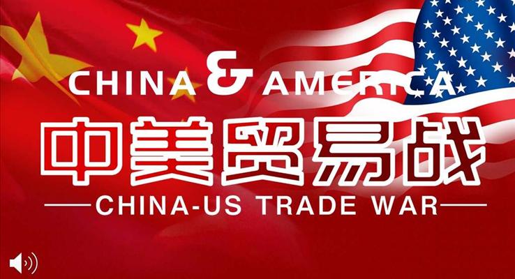 中美贸易战中国雄起PPT模板