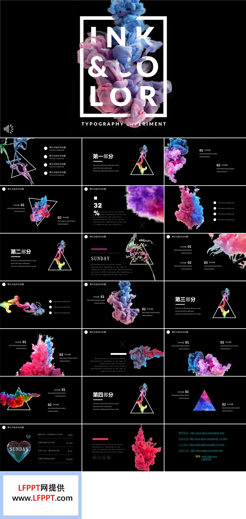 工作总结汇报彩色水墨风PPT模板