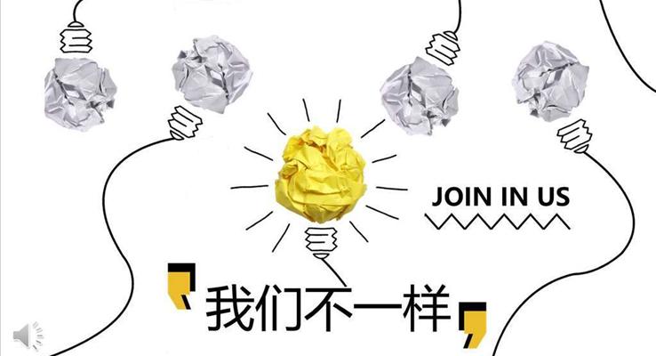 公司企业简介PPT模板