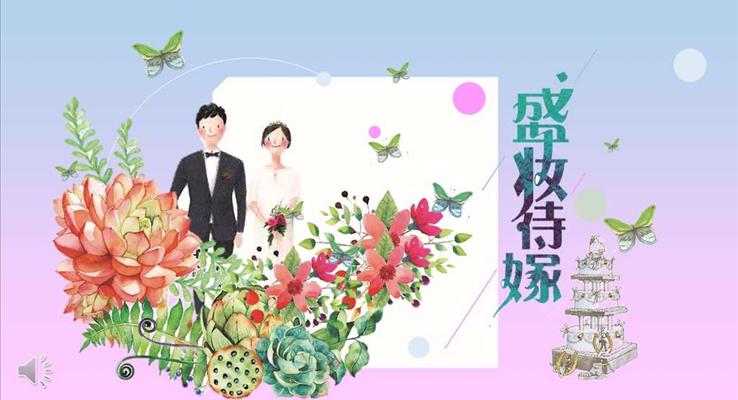 浪漫婚礼PPT相册模板