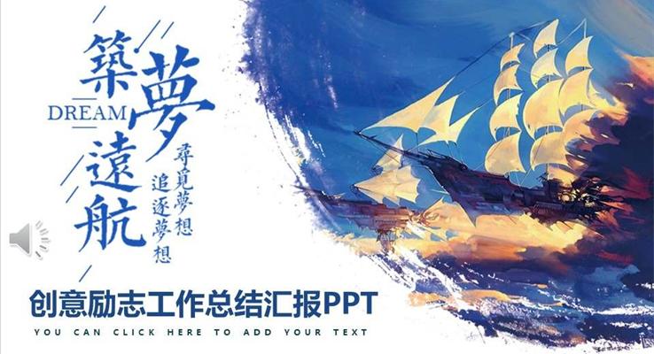 淡雅简洁工作总结汇报PPT