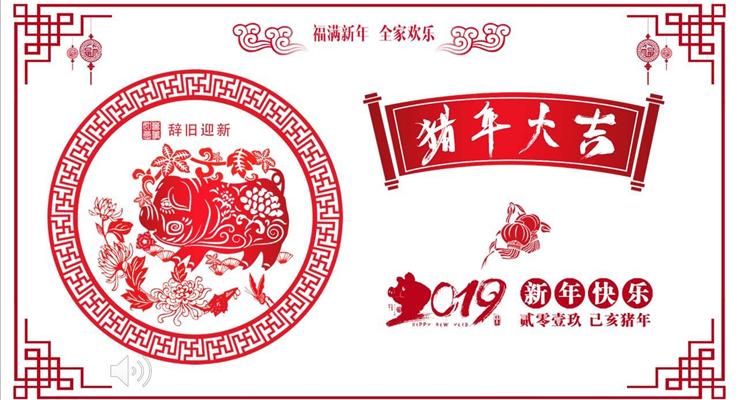 剪纸中国风述职报告PPT模板