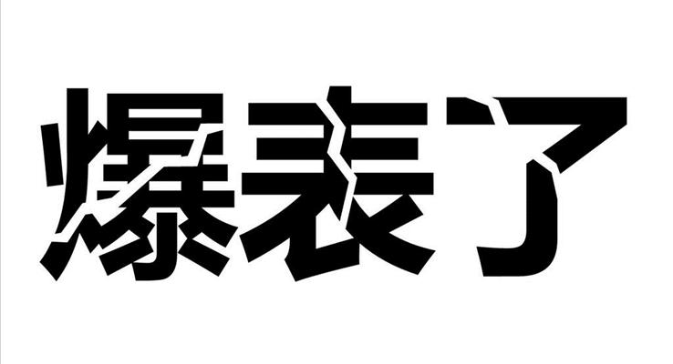 小米8快闪发布会宣传推广PPT模板