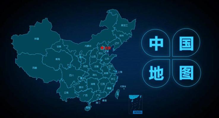 中国地图分解特效动画PPT模板