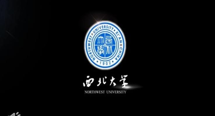 学校介绍ppt模板