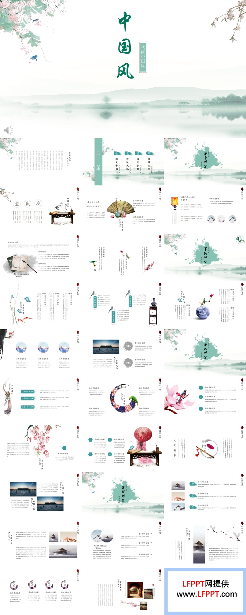淡雅中国风ppt模板