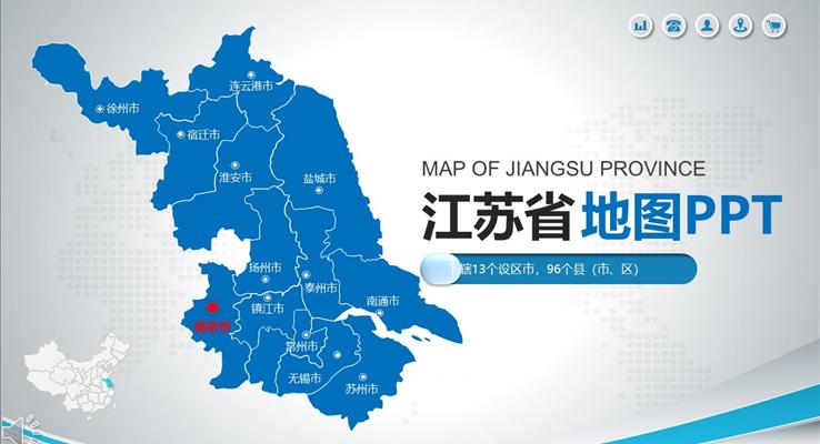 江苏省地图PPT模板