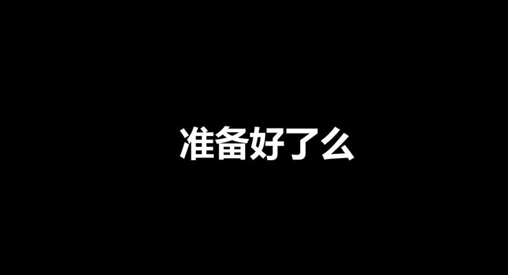 快闪风学生会招新招聘ppt模板