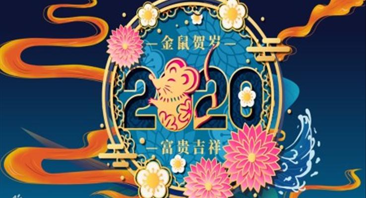 鼠年中国风工作总结汇报PPT模板