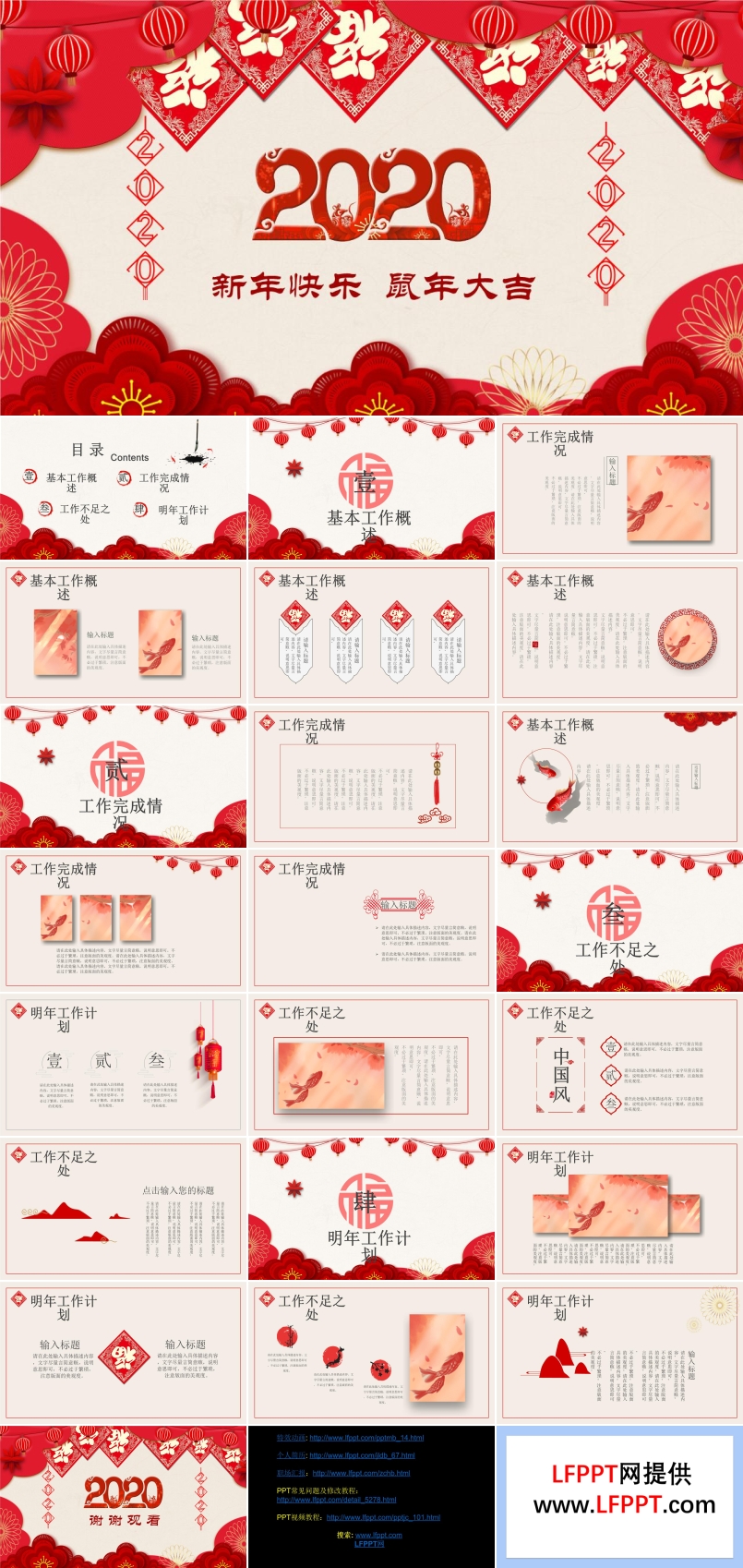 年终工作总结汇报PPT模板