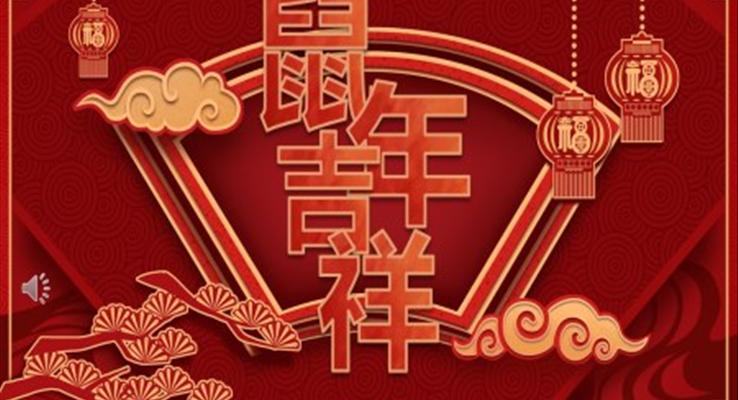 鼠年吉祥春节新年贺卡PPT模板