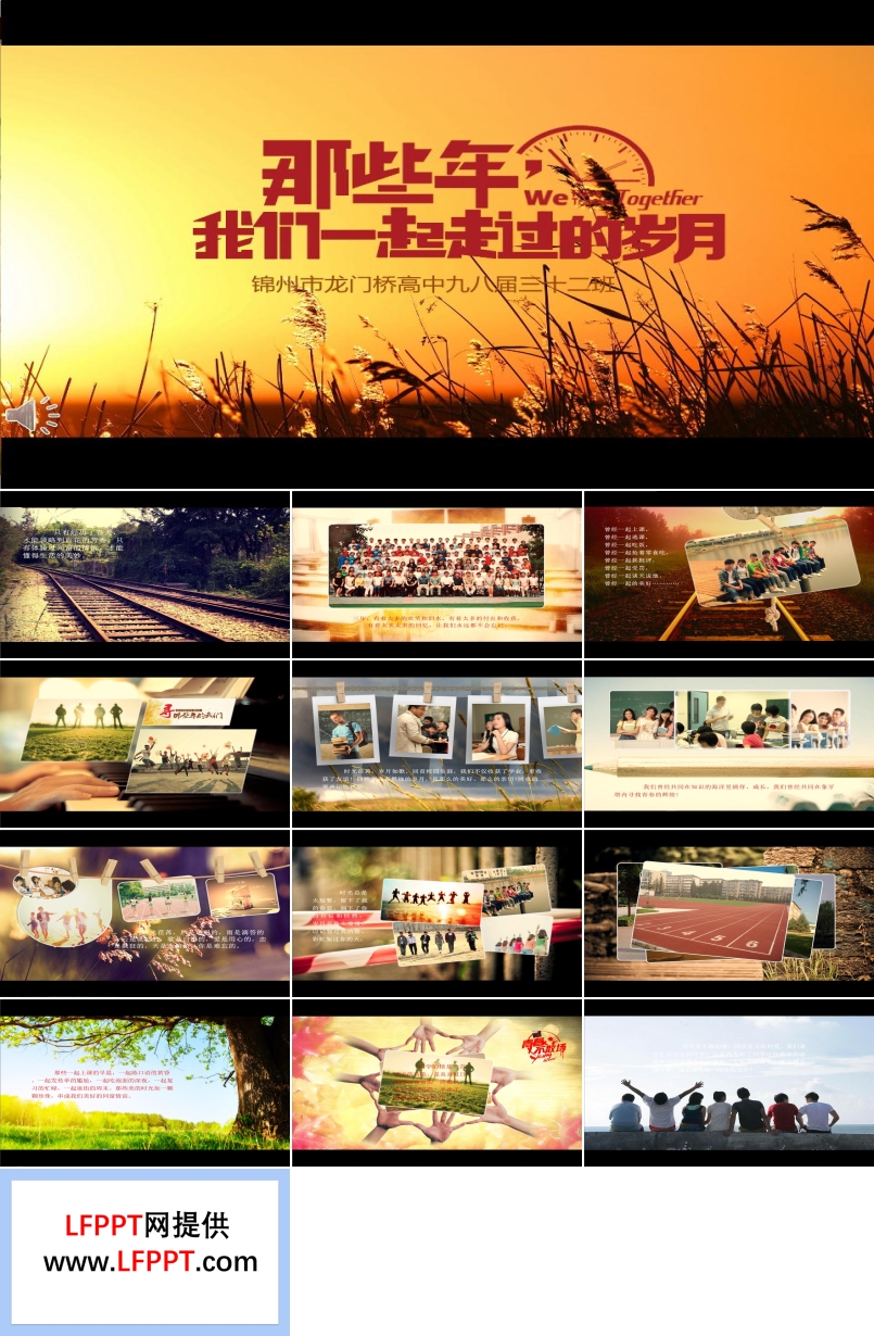 复古怀旧风毕业季PPT相册模板