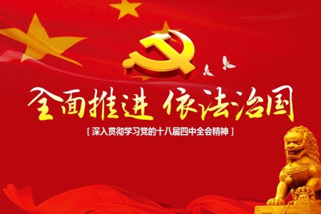 深入贯彻学习党全会精神 PPT模板