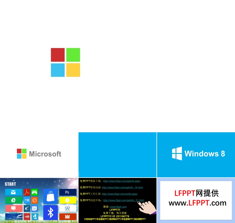 win8开机动画PPT模板