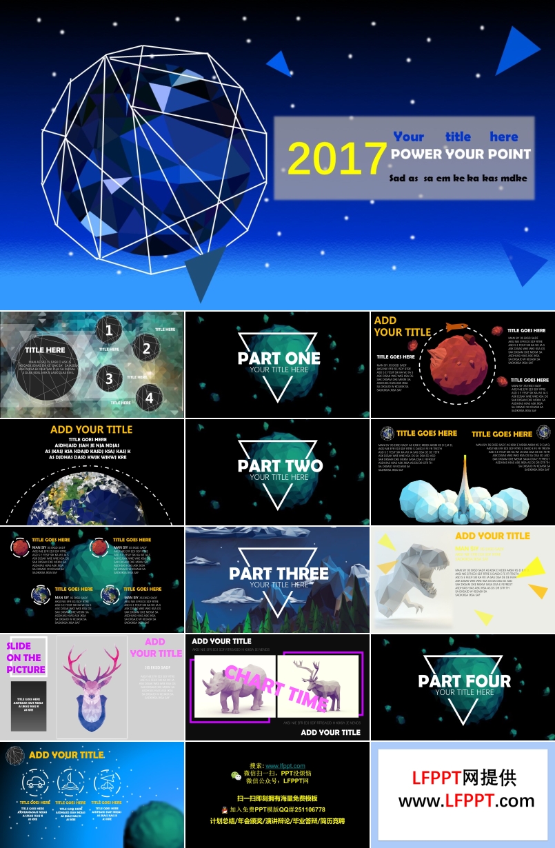 2017LOWPOLY风格球体3D质感多彩立体