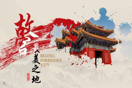 中国风炫彩水墨风格最美故宫游记PPT相册模板之旅游游记PPT模板