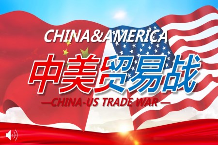 中美贸易战商务PPT模板