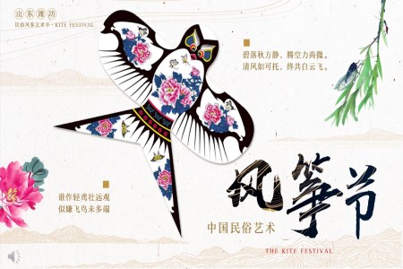 复古风格中国民俗艺术风筝节宣传推广PPT模板
