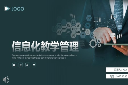 网络科技风格信息化教学管理PPT模板