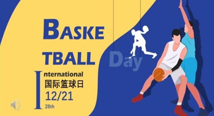 国际篮球日PPT