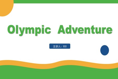 英语故事绘本OlympicAdventurePPT课件
