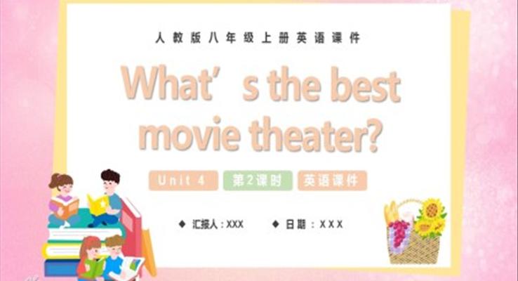 八年级英语What’s the best movie theater课件PPT