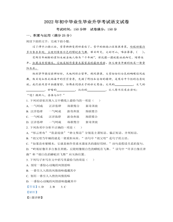 2022年辽宁省营口市中考语文真题（解析版）