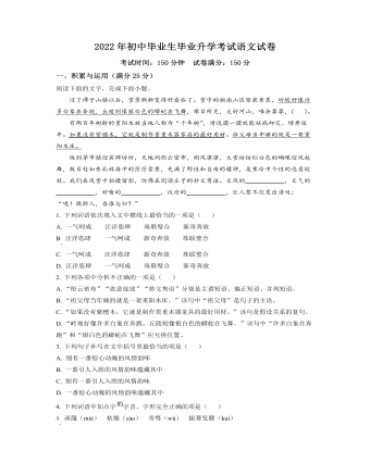2022年辽宁省营口市中考语文真题（原卷版）