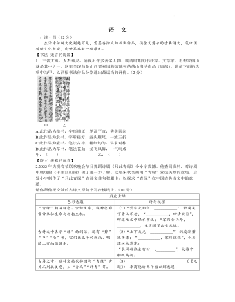 2022年山西省中考语文真题