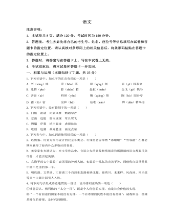 2022年内蒙古包头市中考语文真题（原卷版）