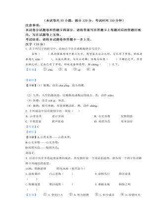 2022年湖北省宜昌市中考语文真题（解析版）