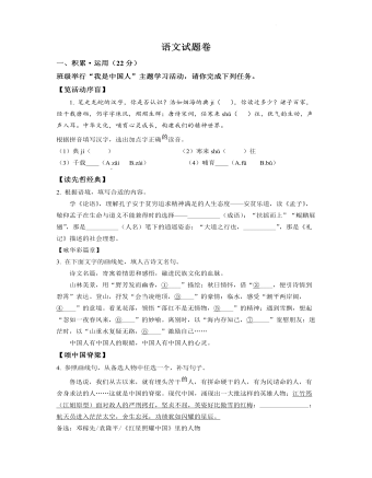 2022年浙江省杭州市中考语文真题（原卷版）