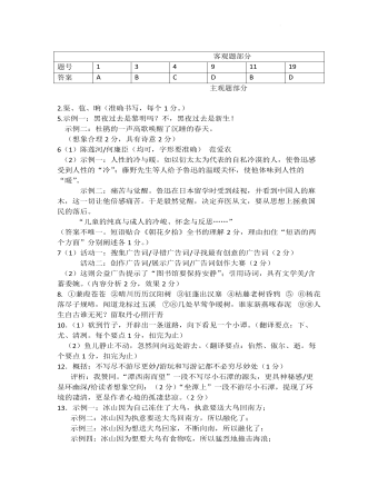 2022重庆中考语文A卷答案