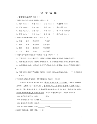 2011年重庆市中考语文试题及答案