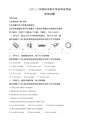 2022年黑龙江省绥化市中考英语真题（解析版）