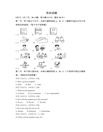 2022年福建省中考英语真题（解析版）