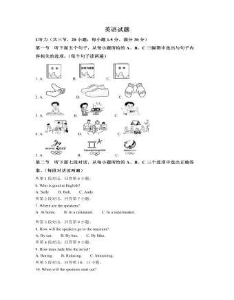 2022年福建省中考英语真题（原卷版）